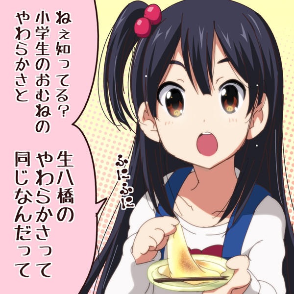 小学生の胸の柔らかさ(拡大表示)