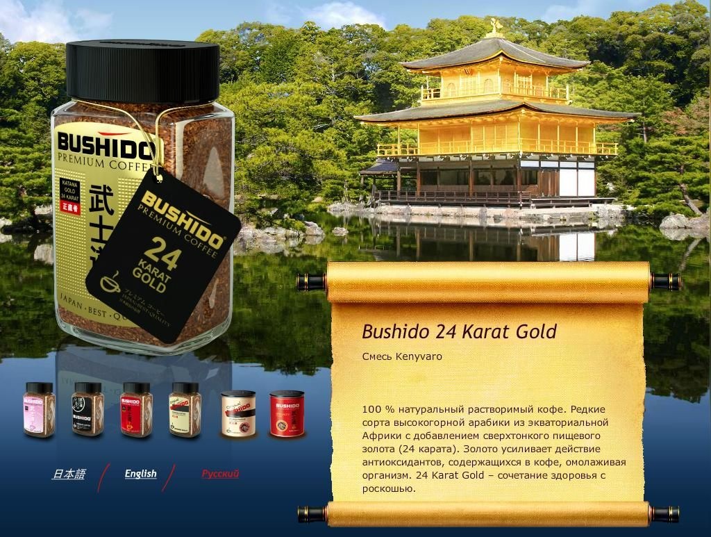 武士道２(拡大表示)