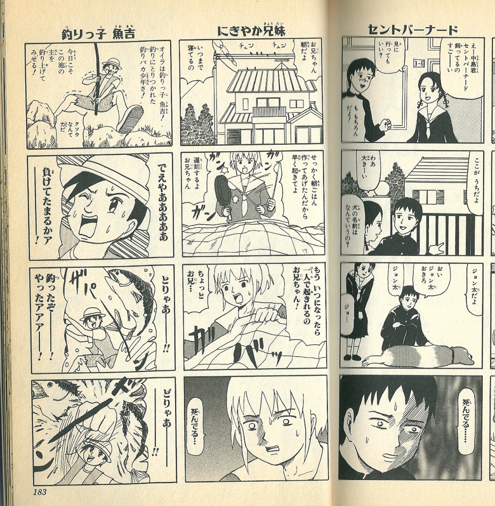 最後絶対死んじゃうマンガ(拡大表示)