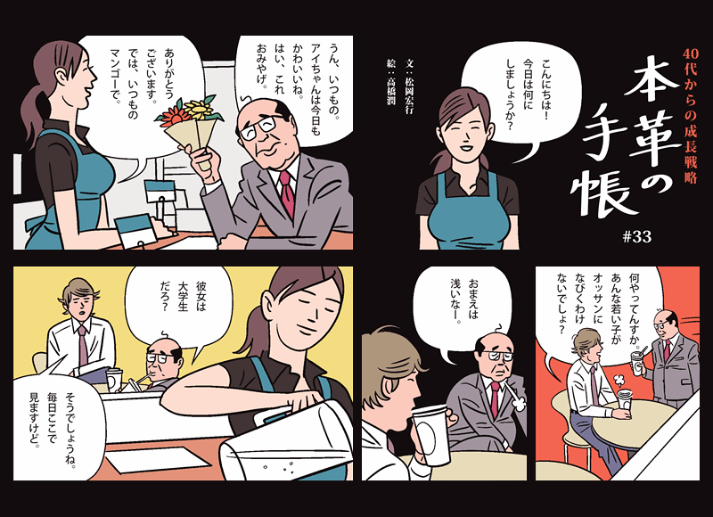 本皮の手帳１(拡大表示)