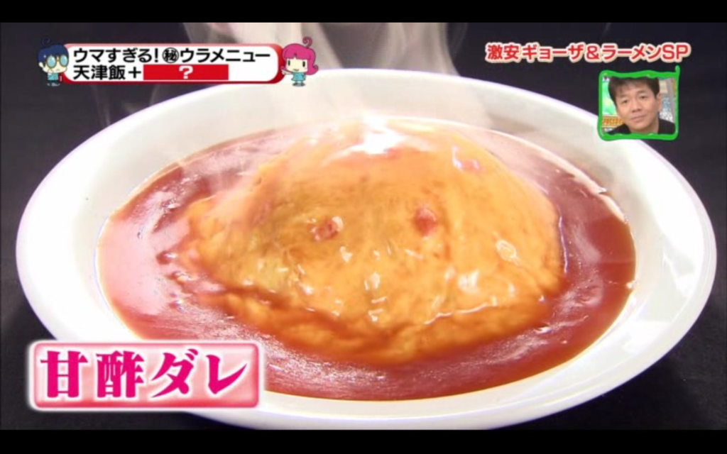 餃子の王将017(拡大表示) 餃子の王将017(拡大表示)