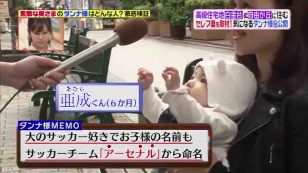 アーセナルが好きだと言う理由で付けられた子供の名前www あごひげ海賊団