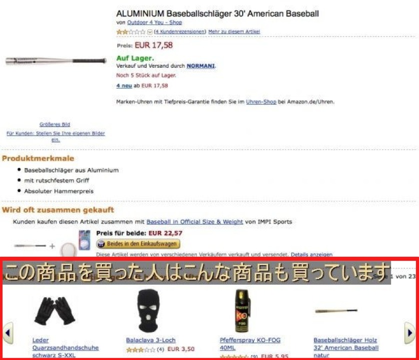 個の商品をかった人は(拡大表示)