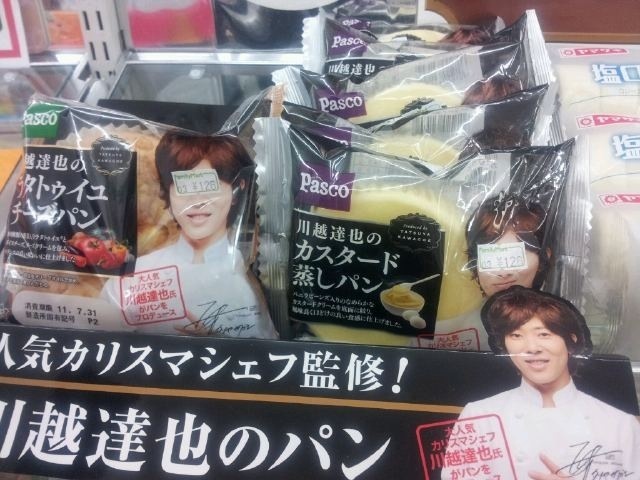 川越シェフ　パン　悪意　１(拡大表示)