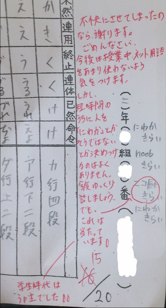 学生時代はうｐ主でした(拡大表示)