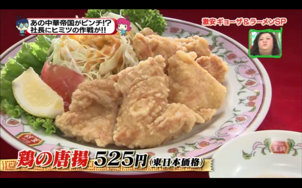 餃子の王将005(拡大表示) 餃子の王将005(拡大表示)