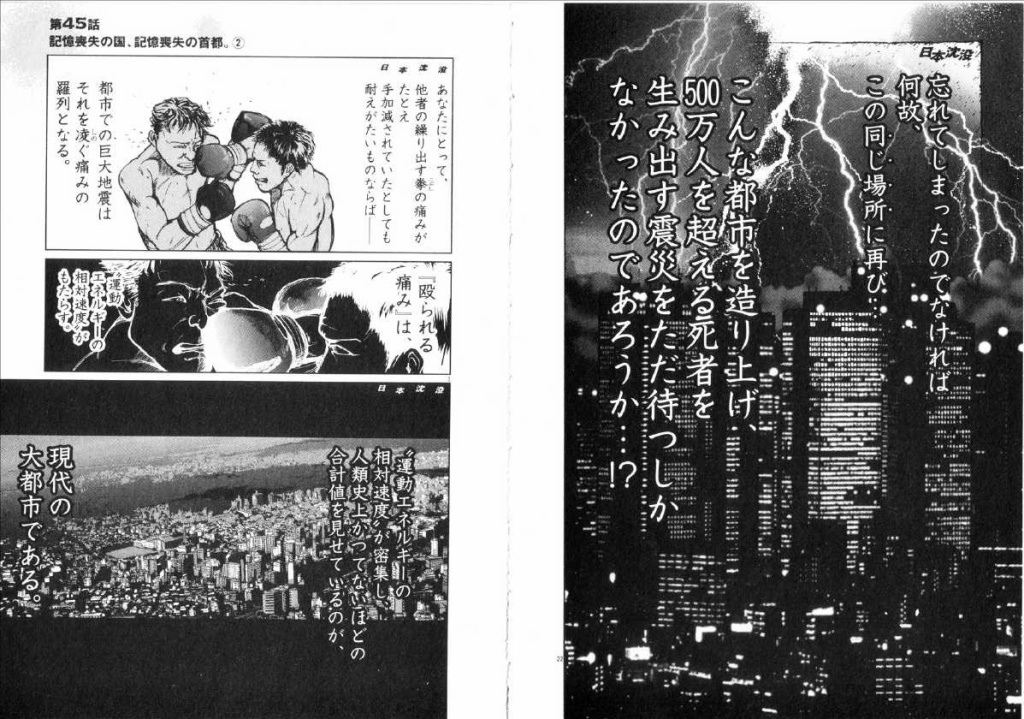 関東大震災４(拡大表示)