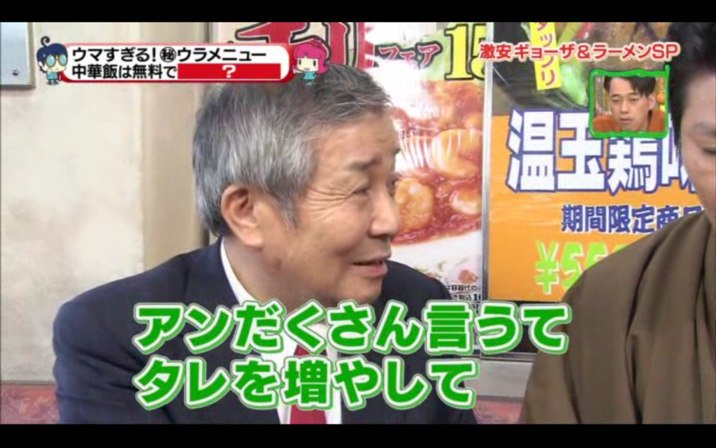 餃子の王将031(拡大表示) 餃子の王将031(拡大表示)