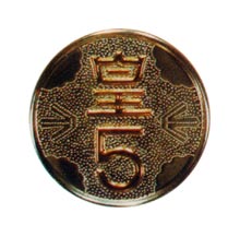 皇室２(拡大表示)