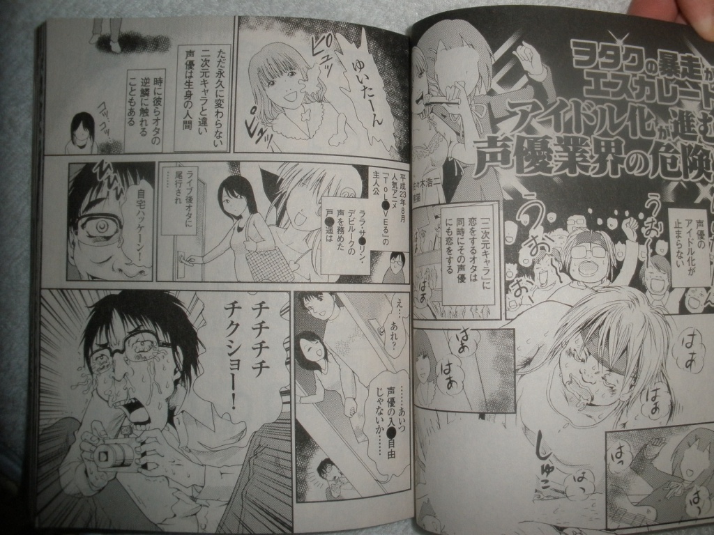 ヲタ１(拡大表示)