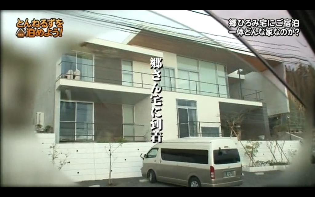 ひろみ郷邸018(拡大表示)