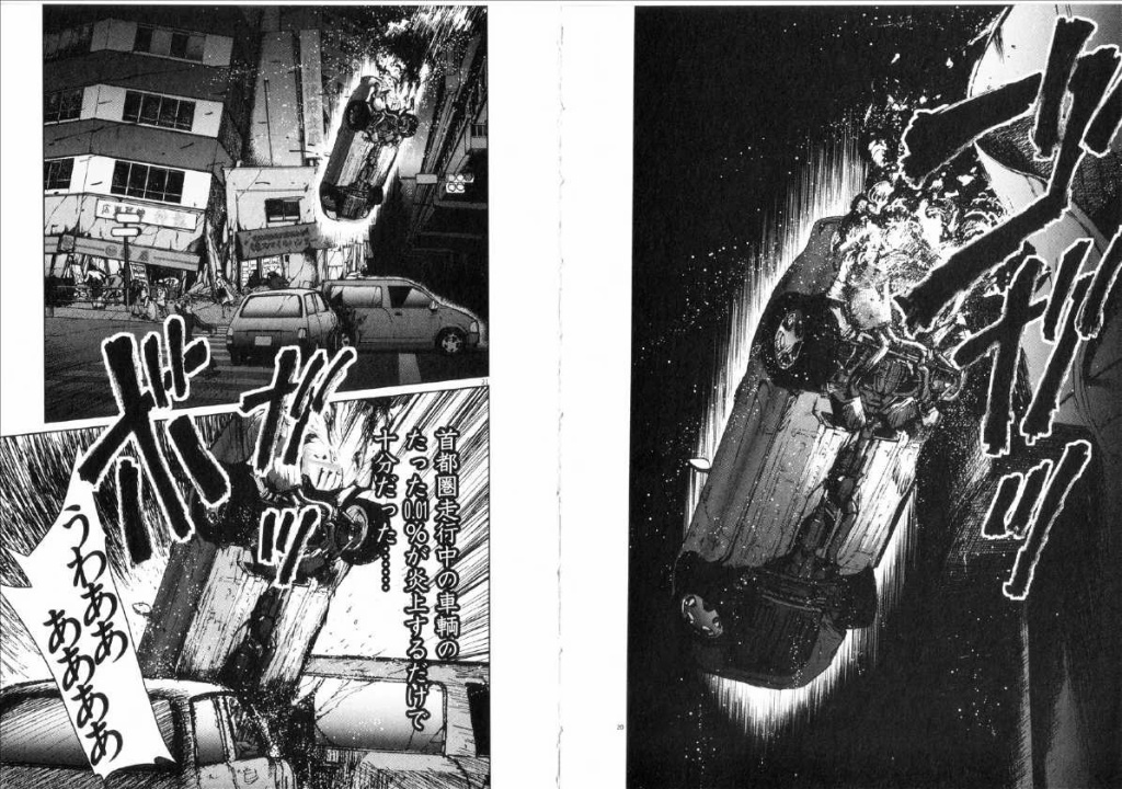 関東大震災１４(拡大表示)