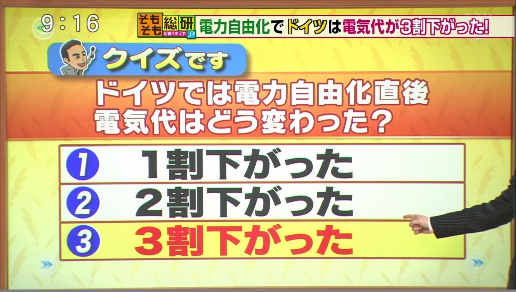 東電６(拡大表示)