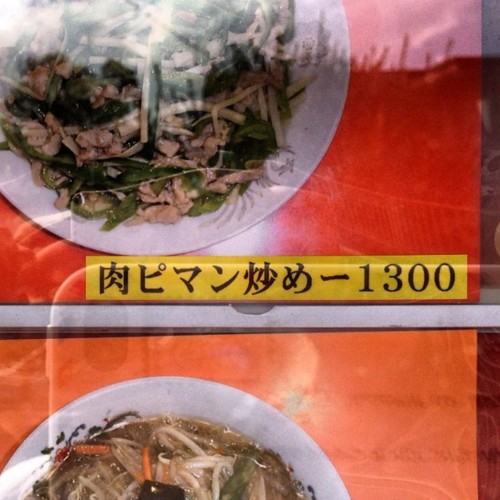 肉ぴまん(拡大表示)