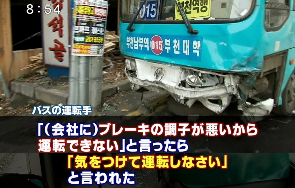 ブレーキのお陰で(拡大表示)