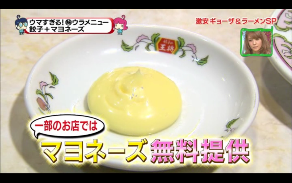 餃子の王将044(拡大表示) 餃子の王将044(拡大表示)