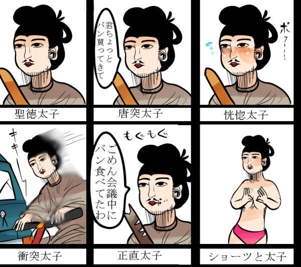 いろんな聖徳太子(拡大表示)