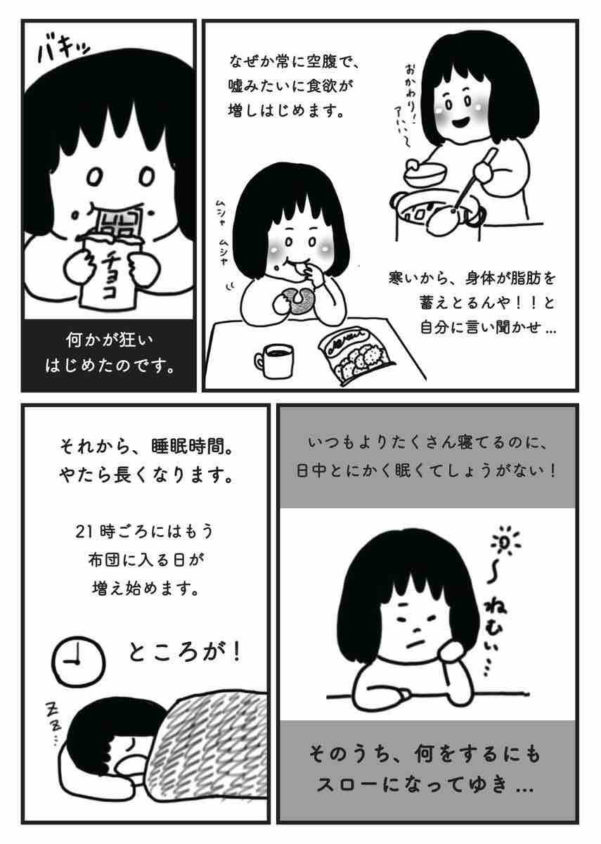 マンガで理解する 冬はビタミンdを摂取した方が良い理由 あごひげ海賊団