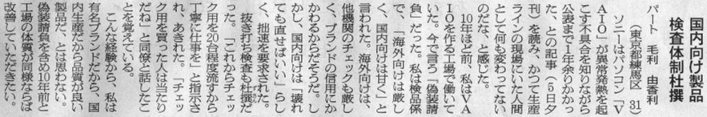ソニーヤバい(拡大表示)