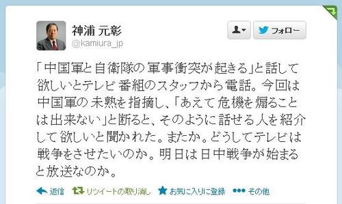 テレビは戦争さえたいのか(拡大表示)