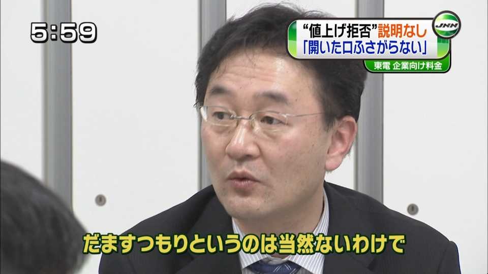 東電５(拡大表示)