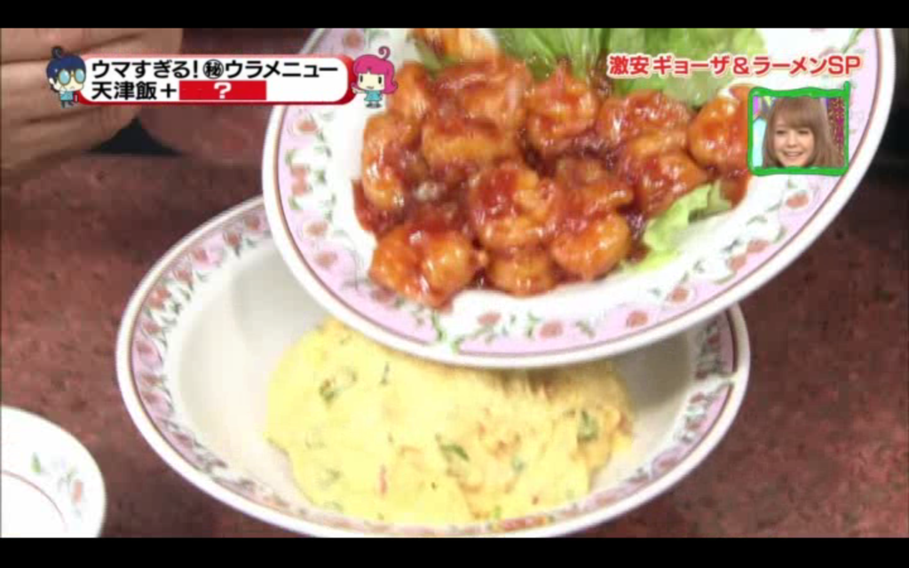 餃子の王将028(拡大表示) 餃子の王将028(拡大表示)