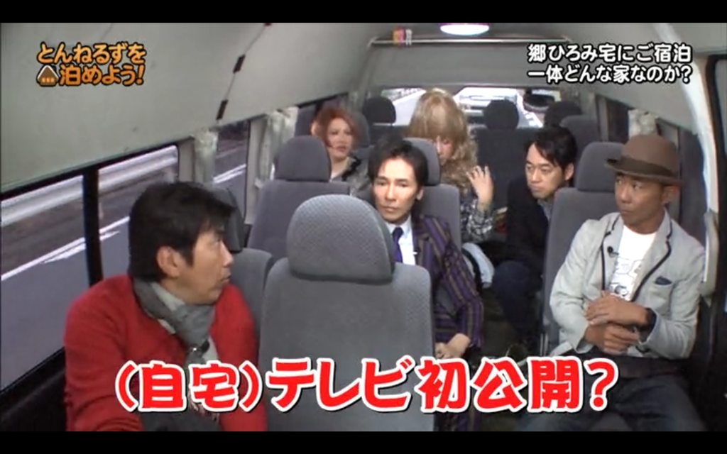 ひろみ郷邸010(拡大表示)