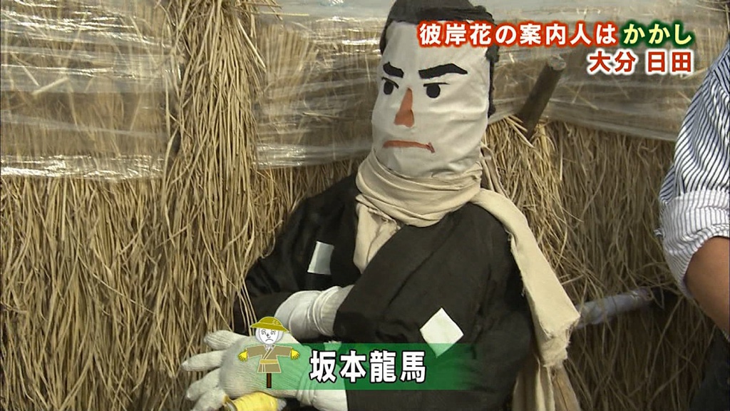 かかし3(拡大表示) かかし3(拡大表示)