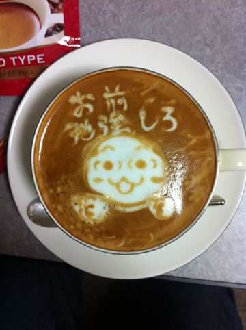 コーヒーアート024(拡大表示) コーヒーアート024(拡大表示)