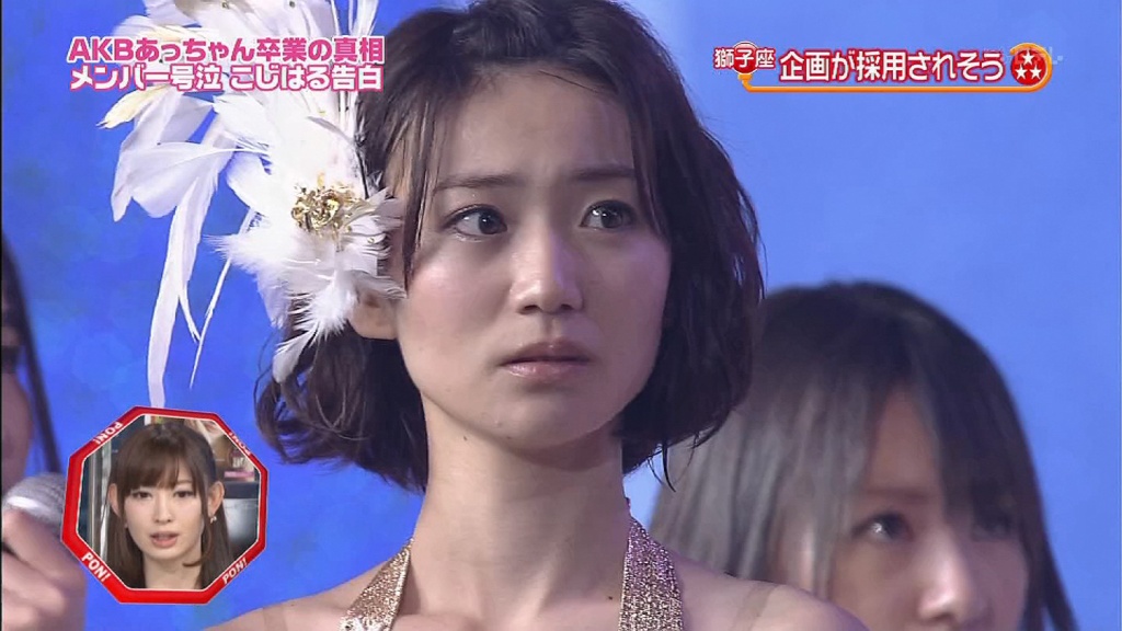 あっちゃんの卒業を聞いた時の大島優子の顔(拡大表示)