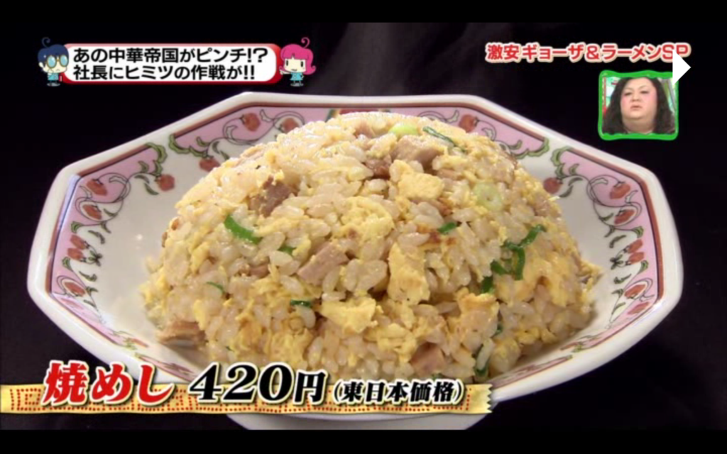 餃子の王将004(拡大表示) 餃子の王将004(拡大表示)