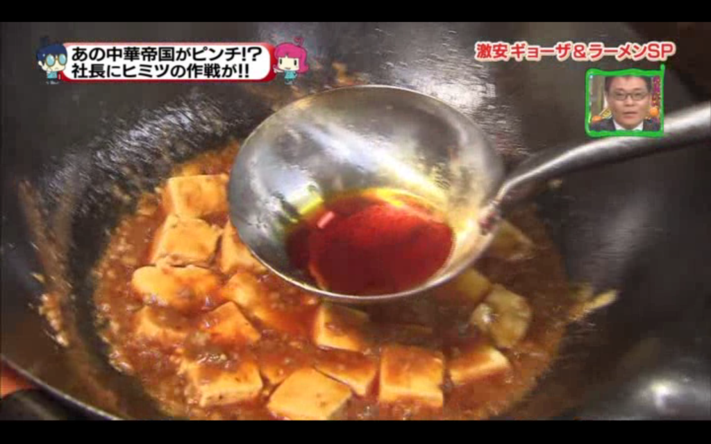 餃子の王将013(拡大表示) 餃子の王将013(拡大表示)