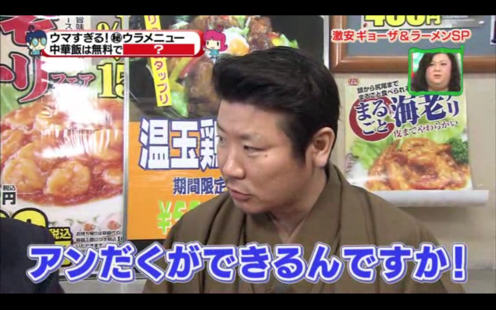 餃子の王将032(拡大表示) 餃子の王将032(拡大表示)