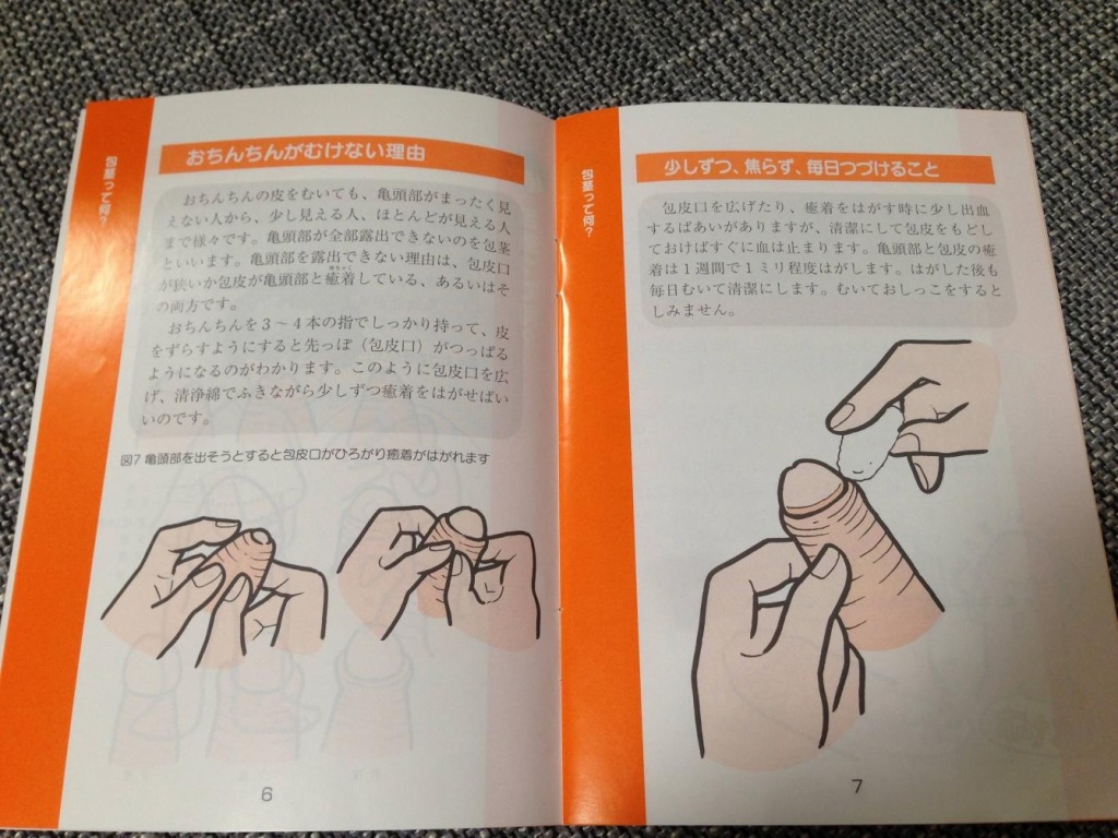おちんちん３(拡大表示)