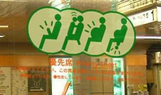 優先席(拡大表示) 優先席(拡大表示)