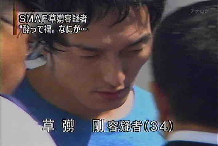 草彅剛が お酒で失敗したことありますか と質問された時の対応 あごひげ海賊団