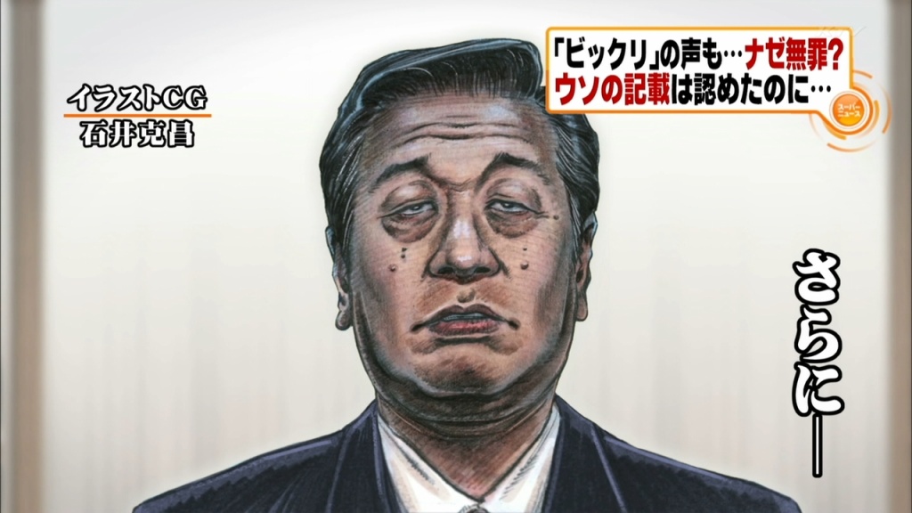 小澤　悪意ある(拡大表示)