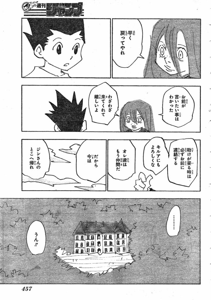 hunter-x-hunter-337_17(拡大表示)