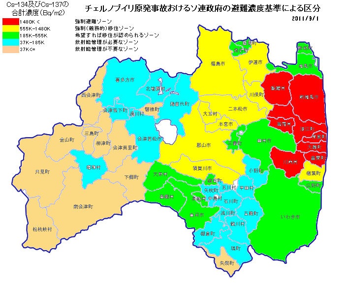 チェルノブイリにおけるソ連政府の(拡大表示)