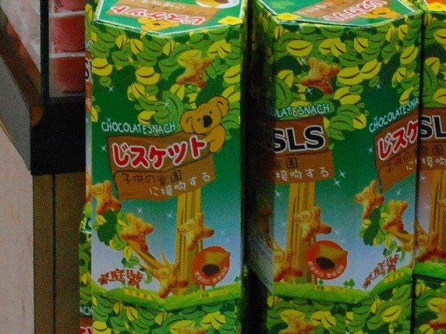 じすけっと(拡大表示) じすけっと(拡大表示)