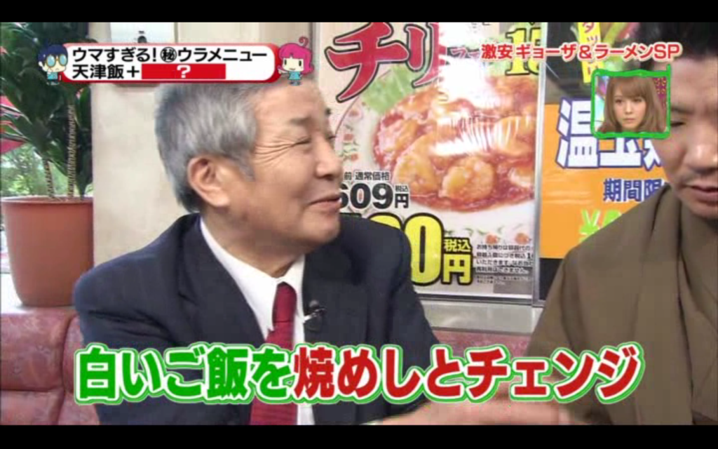 餃子の王将019(拡大表示) 餃子の王将019(拡大表示)