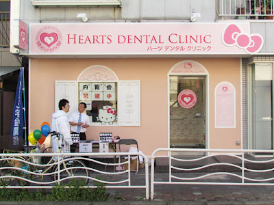 hello-kitty-dentist-tokyo-01(拡大表示)