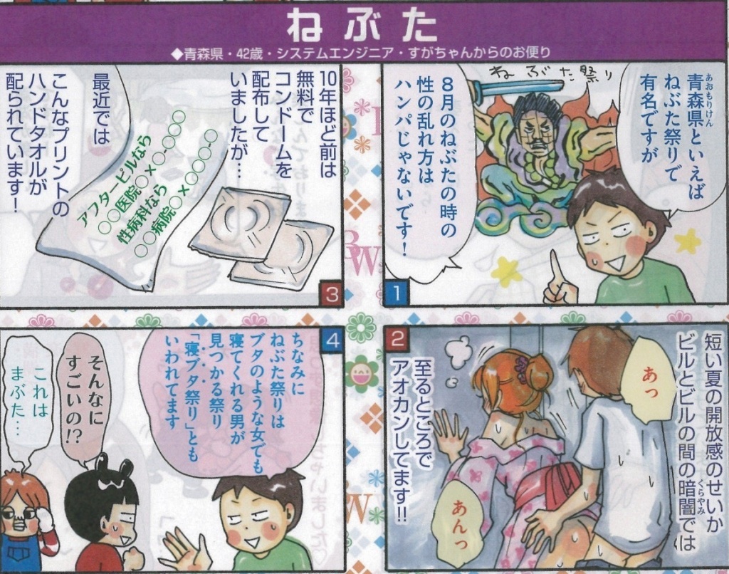 ねぶた祭の真実 あごひげ海賊団 Flipboard ねぶた祭の真実 あごひげ海賊団 Flipboard