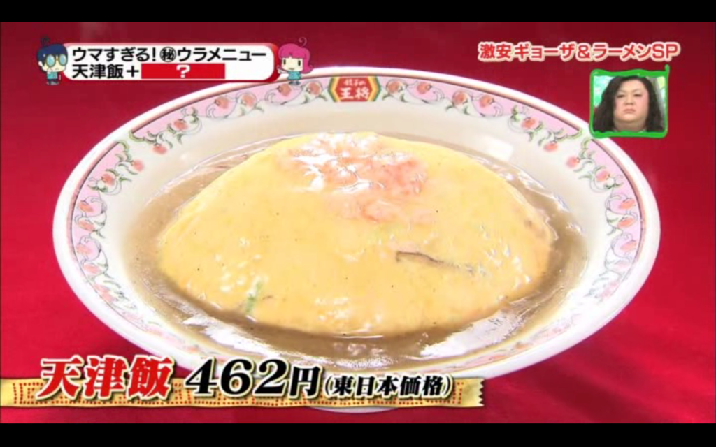 餃子の王将015(拡大表示) 餃子の王将015(拡大表示)