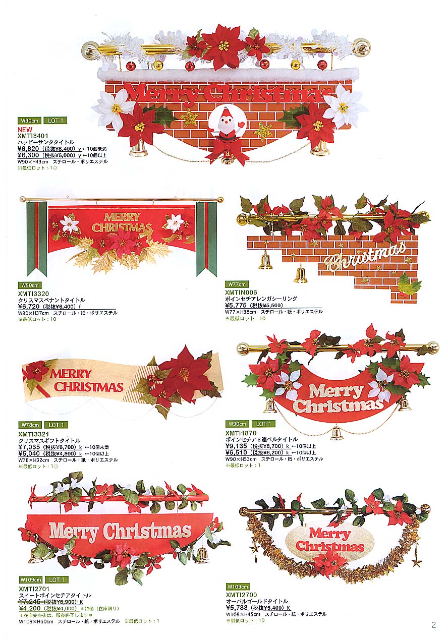 クリスマス飾り ディスプレイ用品の人気カタログpopのpage01 10を掲載 クリスマスツリー クリスマスイルミネーション クリスマス 飾り屋さんの商品ブログ