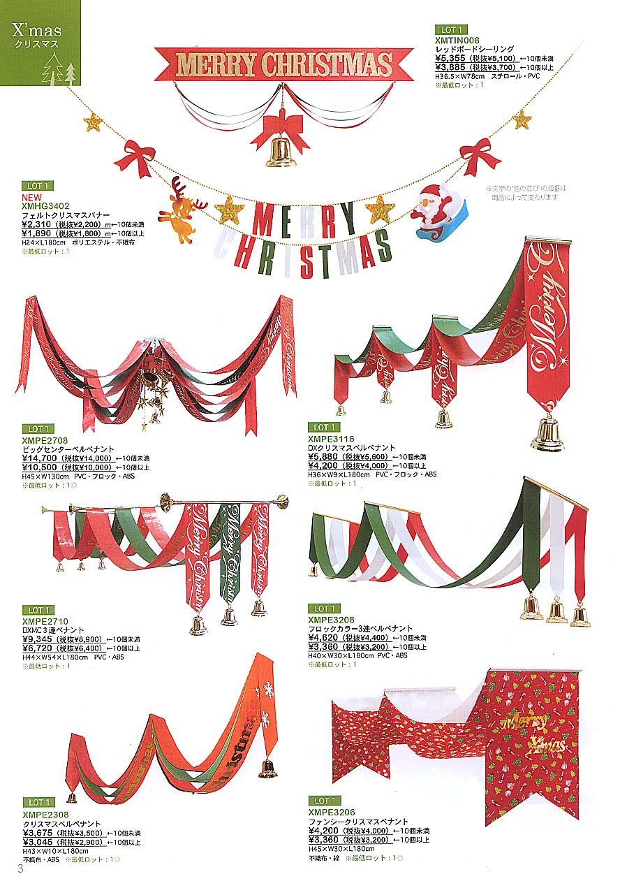 クリスマス飾り ディスプレイ用品の人気カタログpopのpage01 10を掲載 クリスマスツリー クリスマスイルミネーション クリスマス飾り 屋さんの商品ブログ