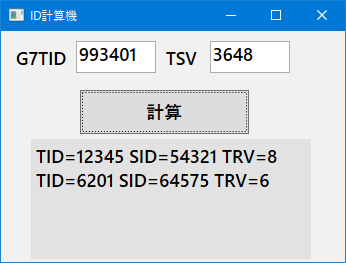 Trvの算出方法について ポケモン雑記 Trvの算出方法について ポケモン雑記