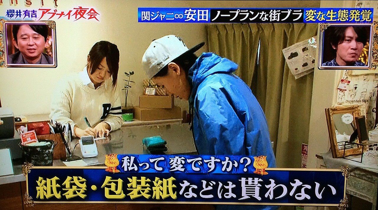 アイドル 安田章大 関ジャニ クロムハーツ 愛用アイテム クロムハーツ 本物を安心して購入しよう