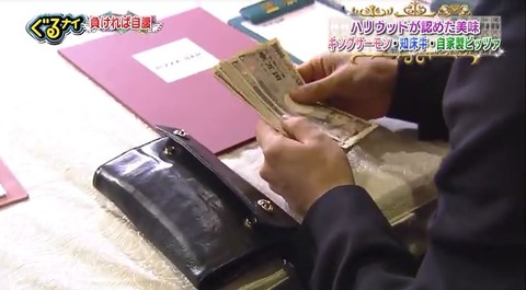 tosaka-wallet-2