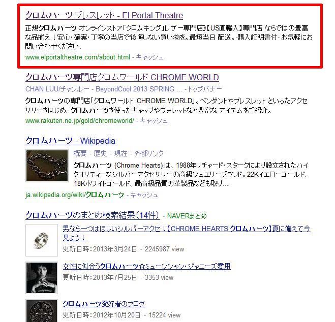 クロムハーツ 偽物ショップのポイントを画像付きで紹介 クロムハーツ 本物を安心して購入しよう